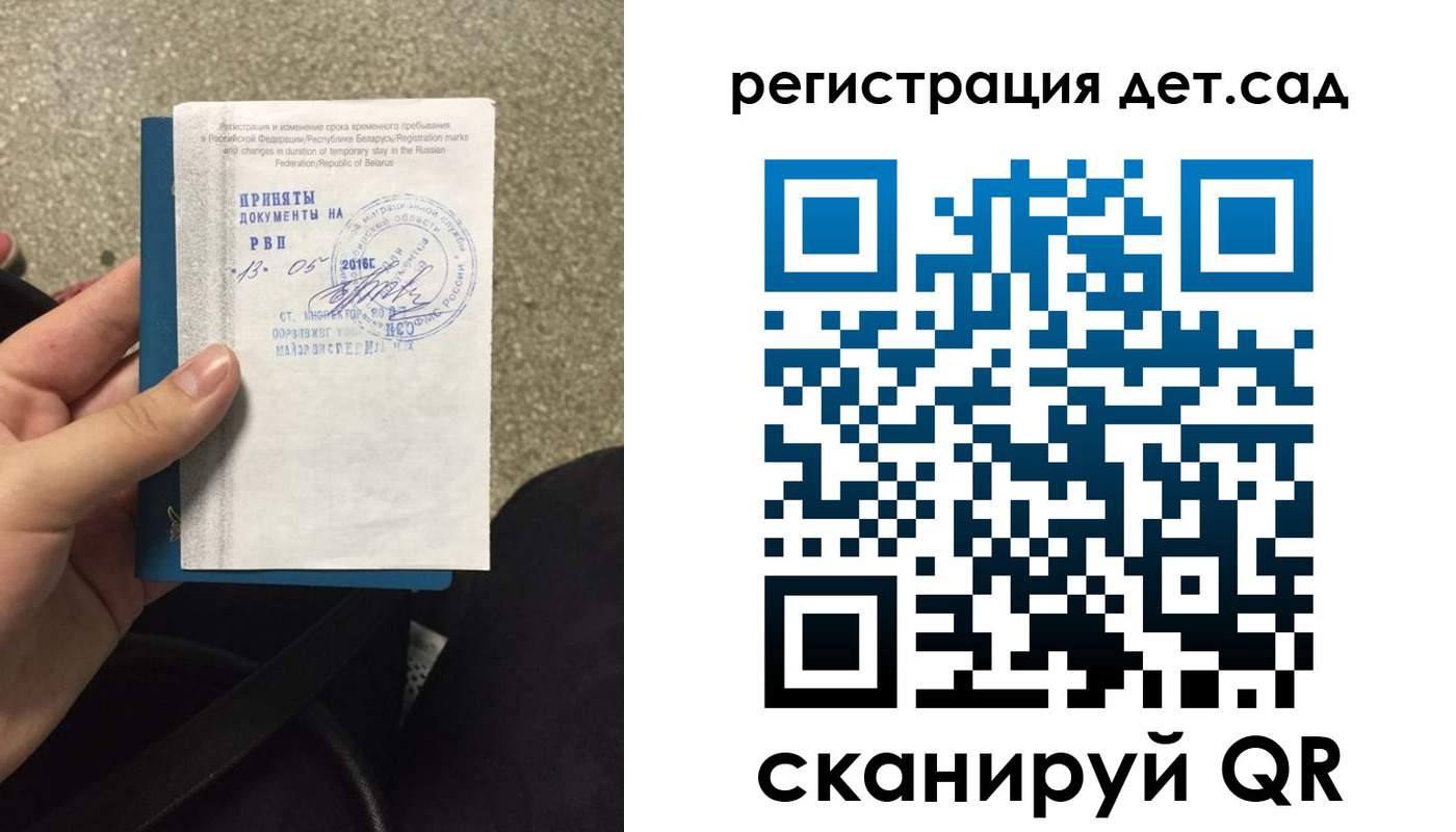 прописка законно в Жуковском