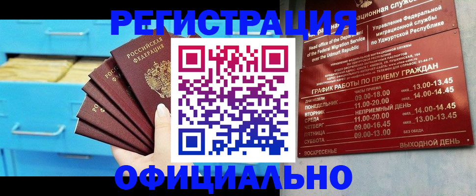 временная регистрация госуслуги в Жуковском