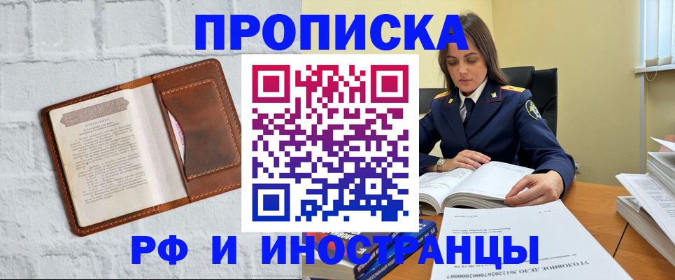 найти адрес прописки в Жуковском