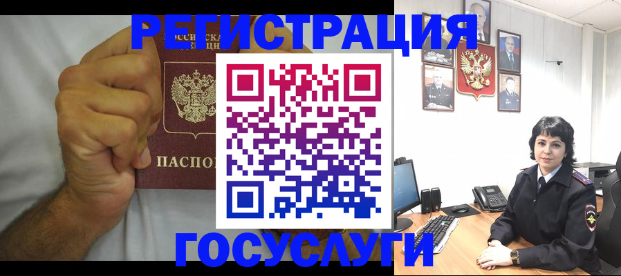 прописка в Жуковском
