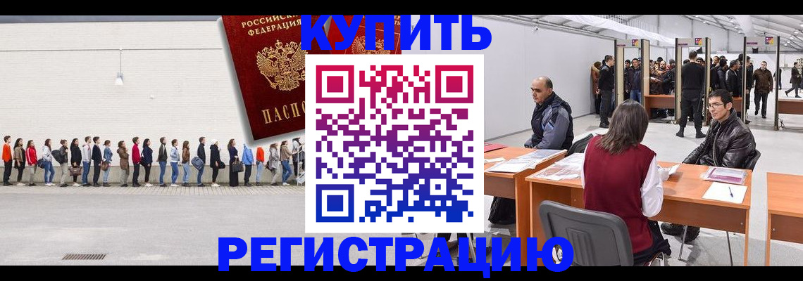 временная регистрация госуслуги в Жуковском